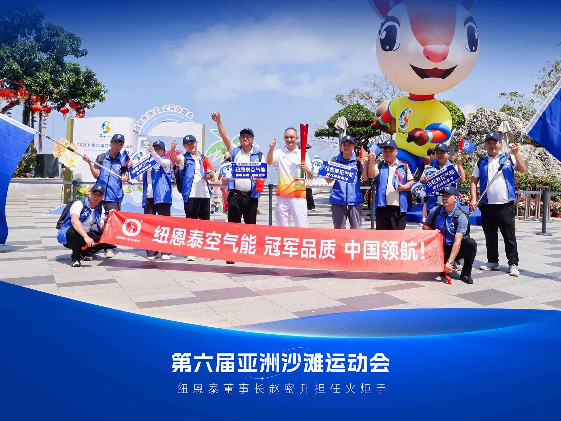 20260401113612300 J9集团国际站空气能亚洲沙岸活动聚合影