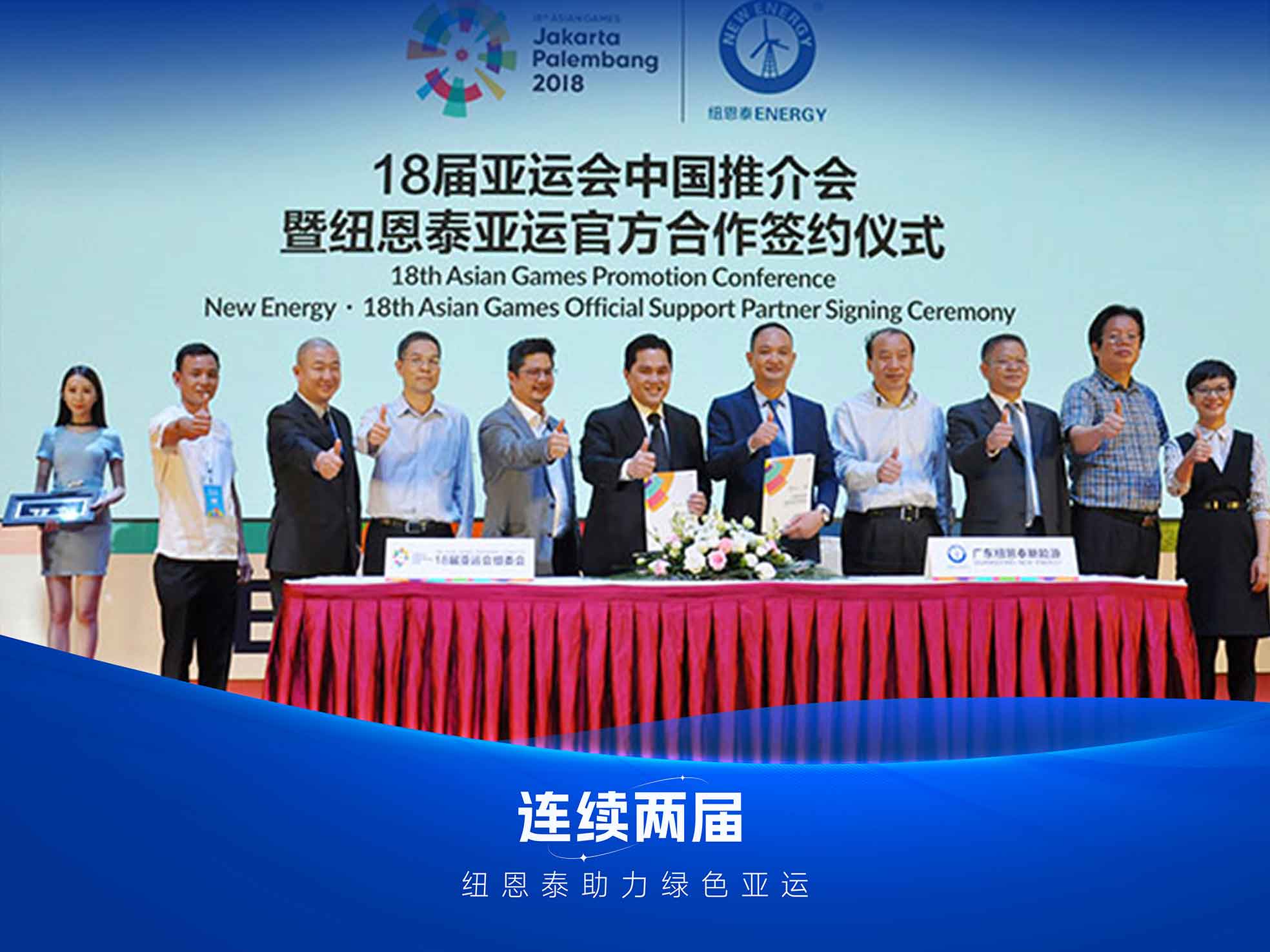 20260401113736604 J9集团国际站空气能雅加达亚运会签约合影