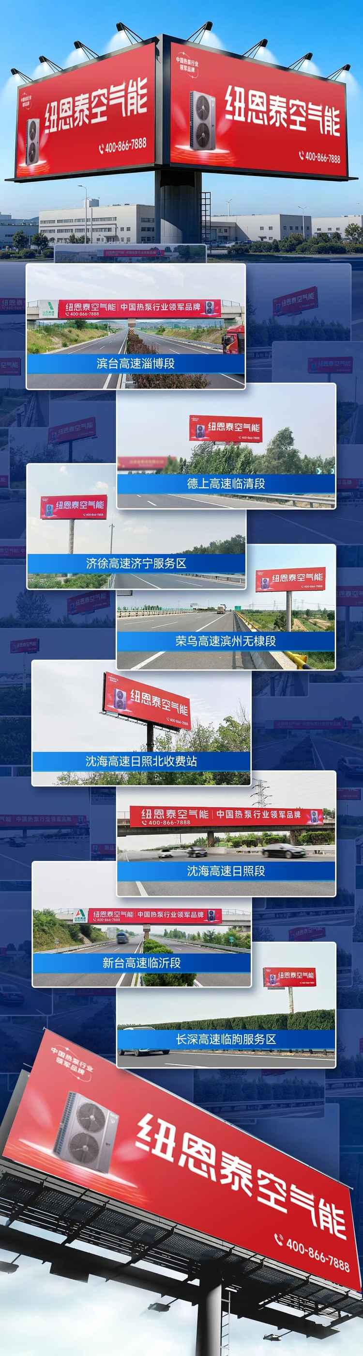 20260715085857268 J9集团国际站高炮告白矩阵覆盖高快主干路
