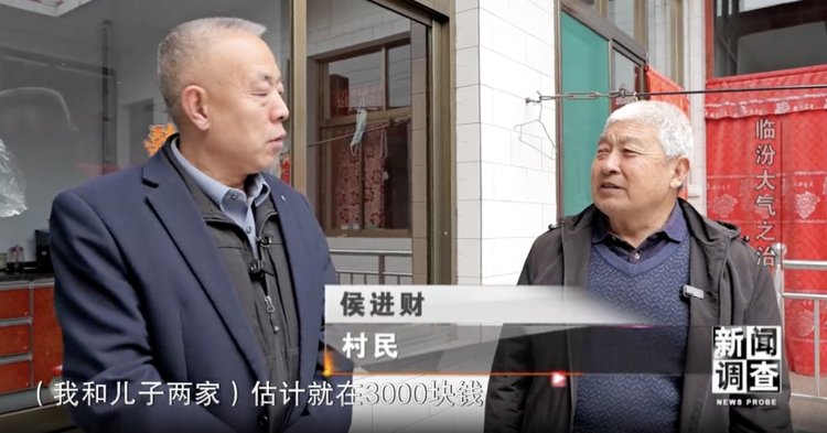 20260722112057803 央视新闻调查采访村民纪录J9集团国际站采暖用度