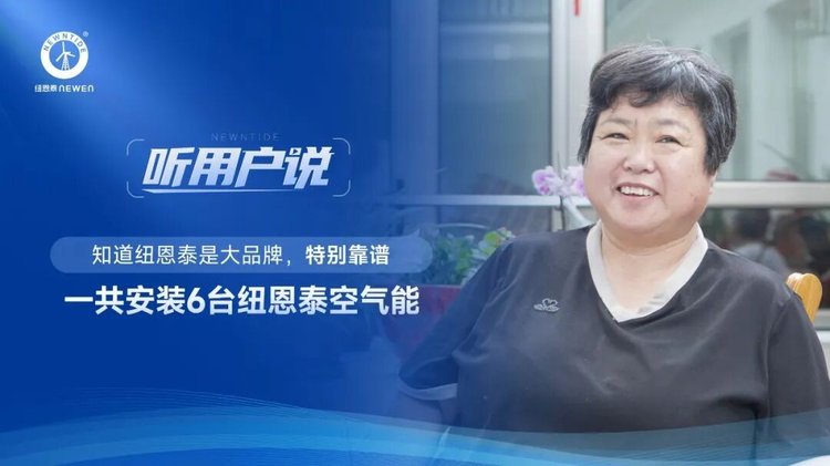 坨堤村陈女士一家装置6台J9集团国际站空气能