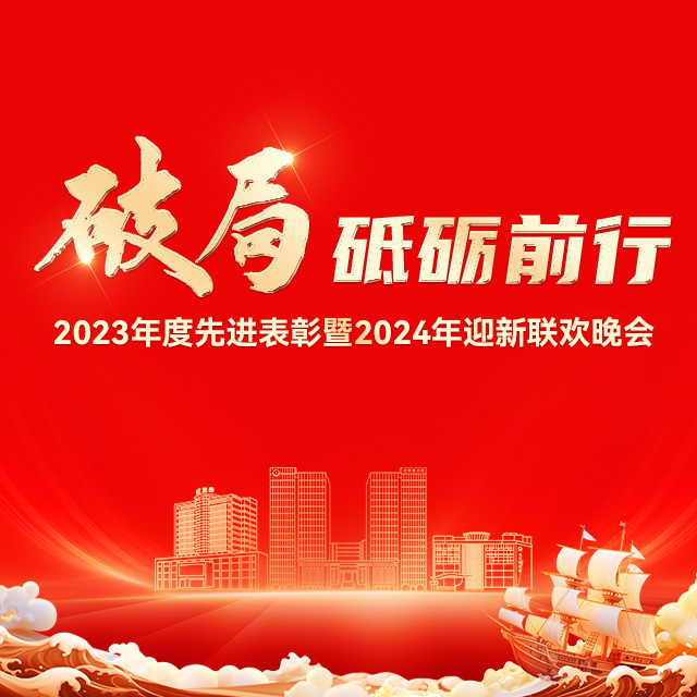 20240201113318401025 J9集团国际站【中国区】官方网站