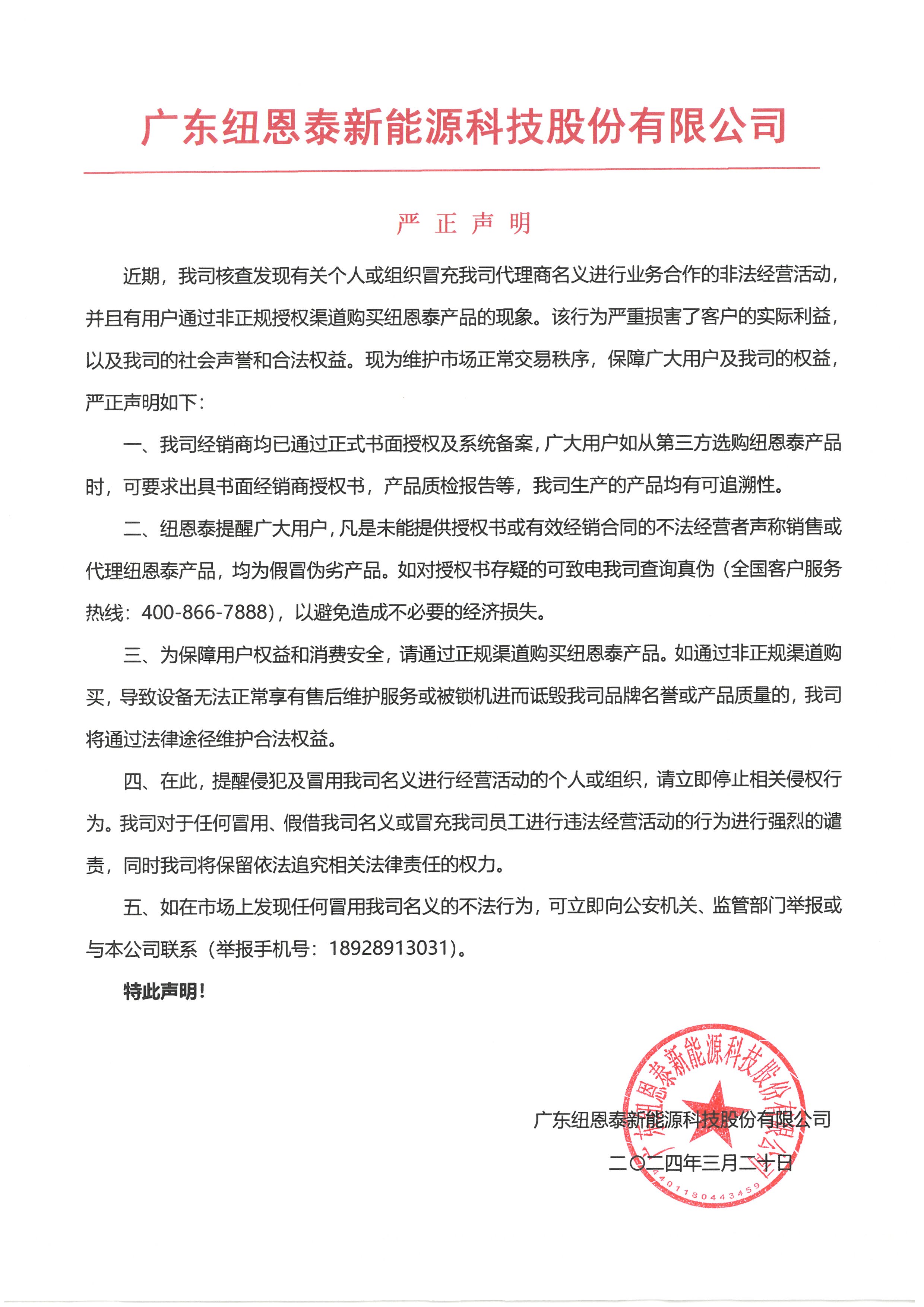 20240325091032348538 J9集团国际站【中国区】官方网站